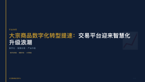 褐煤交易持续活跃 长江国际开户助力投资者把握市场机遇