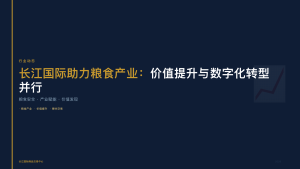 聚丙烯现货市场行情火爆 长江国际官网助力投资者精准入场