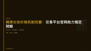 大宗商品价格指数132.1点创新高 江苏交易平台迎发展良机