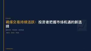聚丙烯期货持仓量创新高 大宗商品开户需求激增