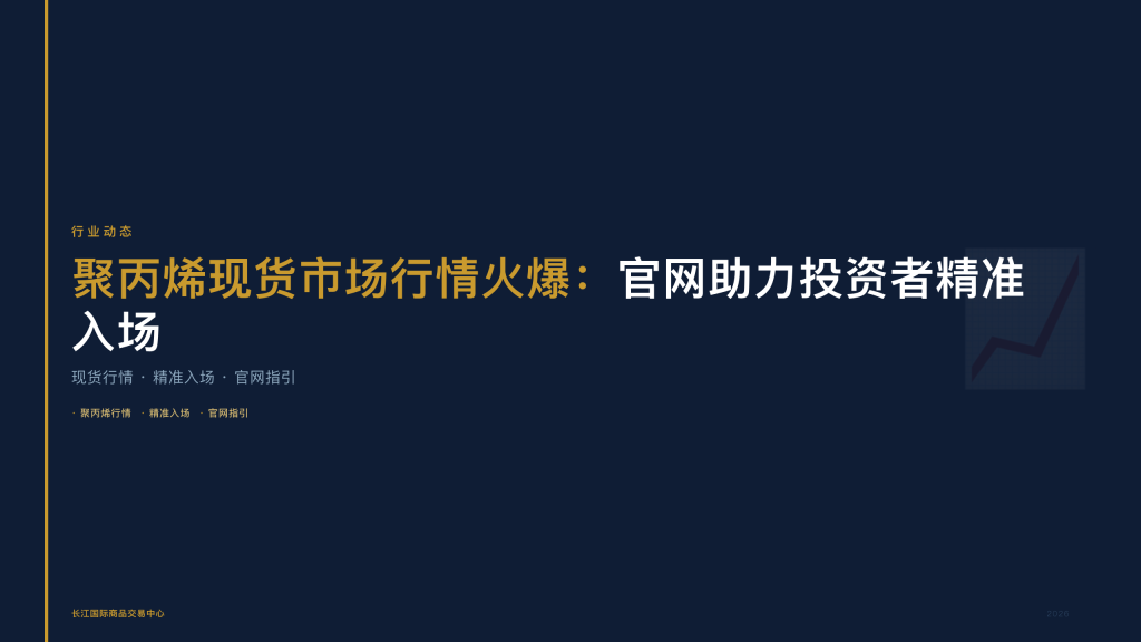 粳米价格走势平稳 现货交易平台助力粮食市场高效流通