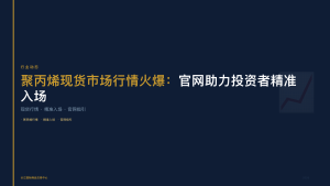 粳米价格走势平稳 现货交易平台助力粮食市场高效流通