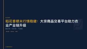 大宗商品交易政策密集出台 长江国际合规运营迎发展窗口期