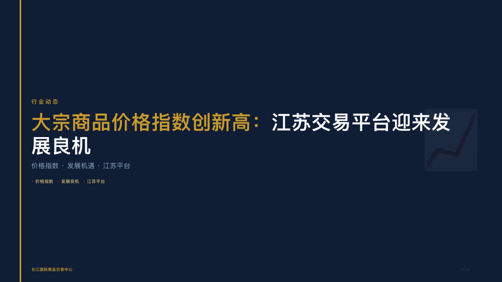 褐煤价格筑底回升 大宗商品官网助力投资者精准布局