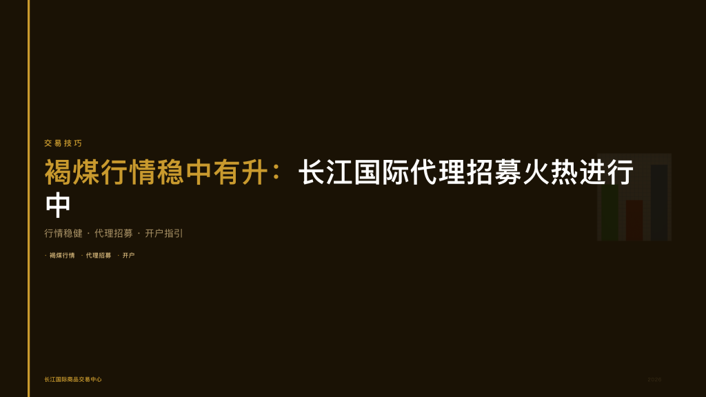 聚丙烯市场供需两旺 江苏大宗商品交易平台把握行情机遇