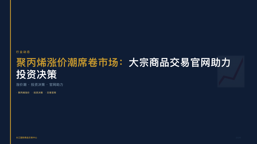 稻花香粳米行情持续走俏 交易平台开户指引大全