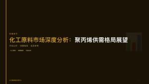 大宗商品资源配置优化升级 长江国际打造区域交易枢纽