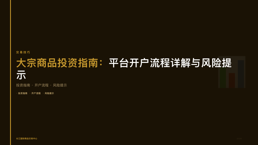 聚丙烯产能持续扩张 大宗商品代理迎来黄金发展期