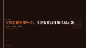 大宗商品数字化转型提速 交易平台迎来智慧化升级浪潮